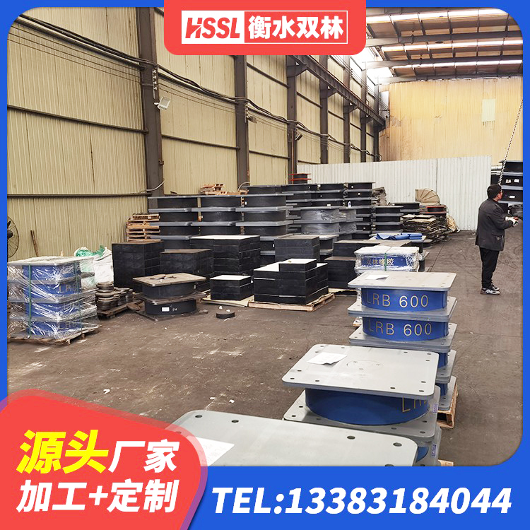 海南建筑高阻尼隔震橡胶支座JHDR600 海南抗震隔震支座厂家 海南LRB橡胶隔震支座500(II型)生产厂家 海南LRB400铅芯支座厂家电话 - 第7张
